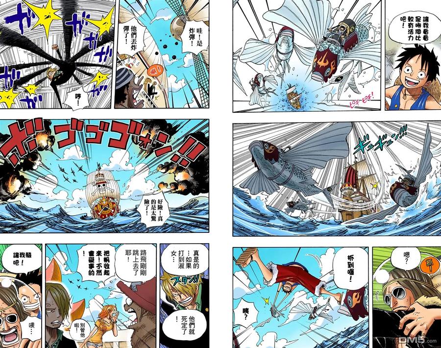海贼王 全彩版51卷 第16页