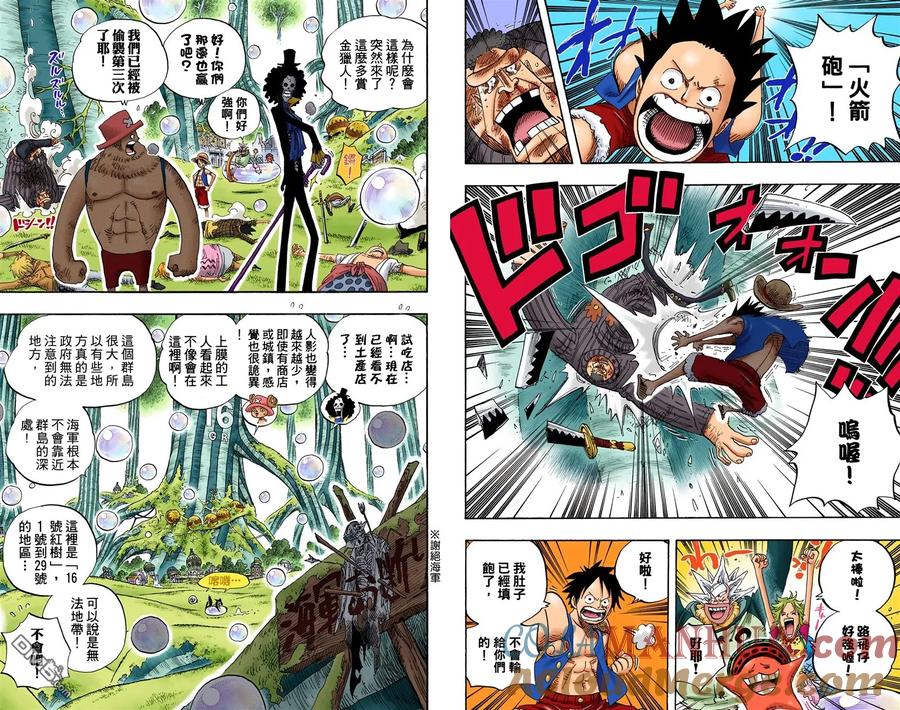 海贼王 全彩版51卷 第65页