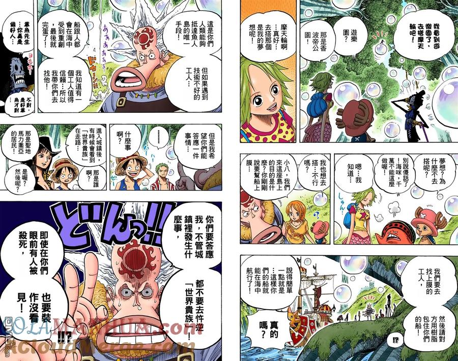 海贼王 全彩版51卷 第53页
