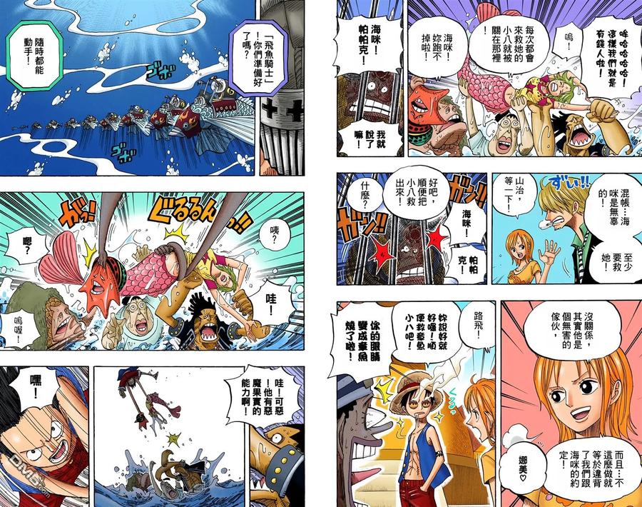 海贼王 全彩版51卷 第12页