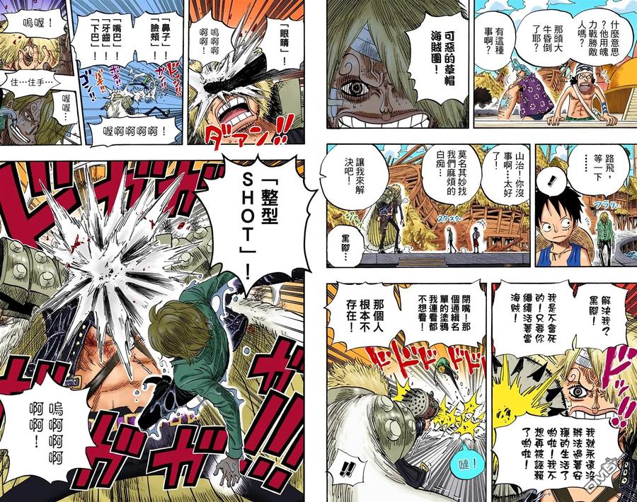 海贼王 全彩版51卷 第43页