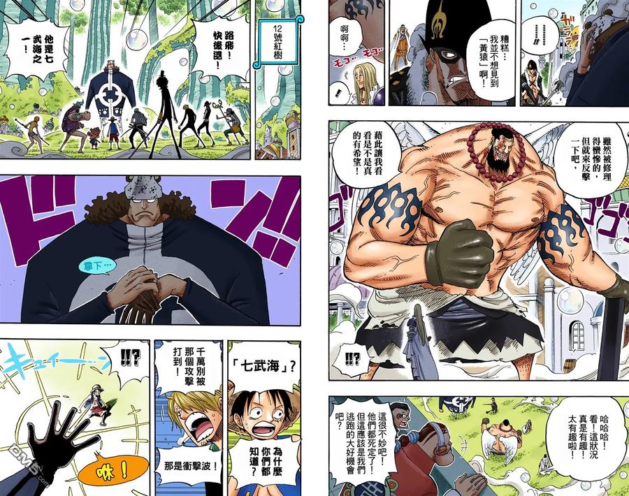 海贼王 全彩版52卷 第62页