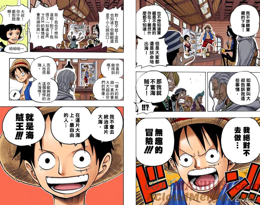 海贼王 全彩版52卷 第49页