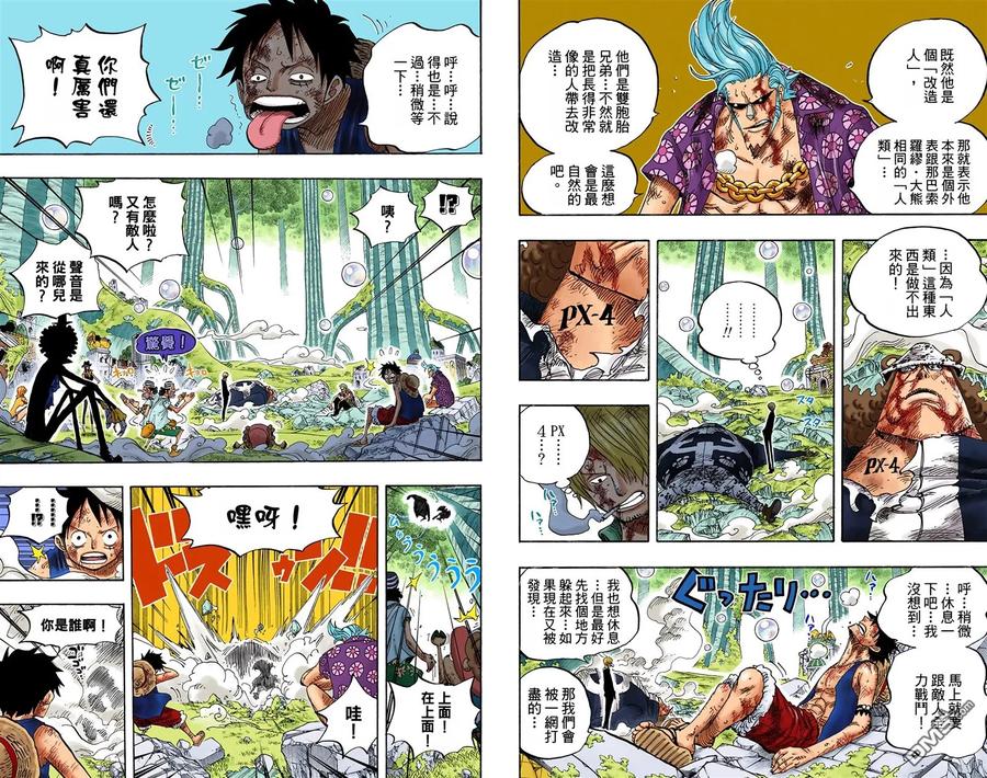 海贼王 全彩版52卷 第87页