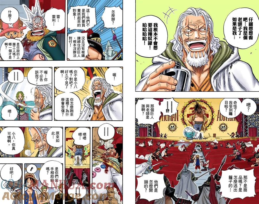 海贼王 全彩版52卷 第13页