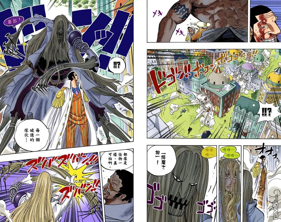 海贼王 全彩版52卷 第72页