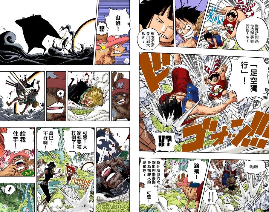 海贼王 全彩版52卷 第102页