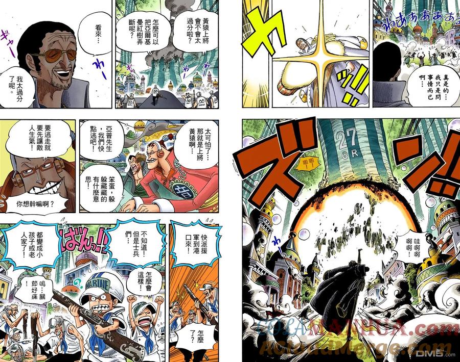 海贼王 全彩版52卷 第53页