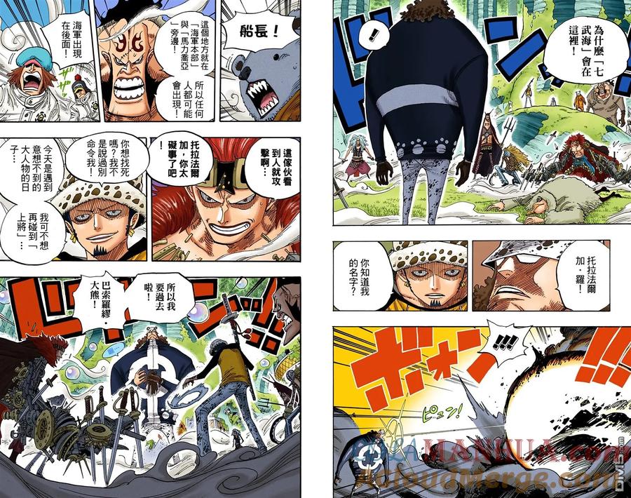 海贼王 全彩版52卷 第37页