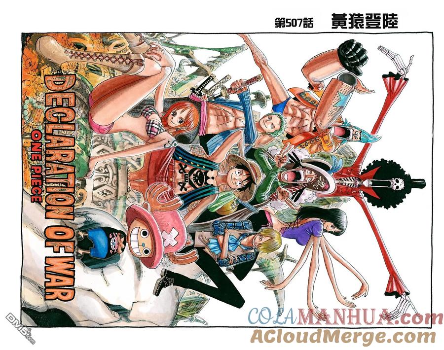 海贼王 全彩版52卷 第45页