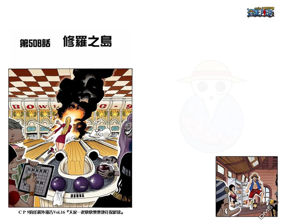 海贼王 全彩版52卷 第55页