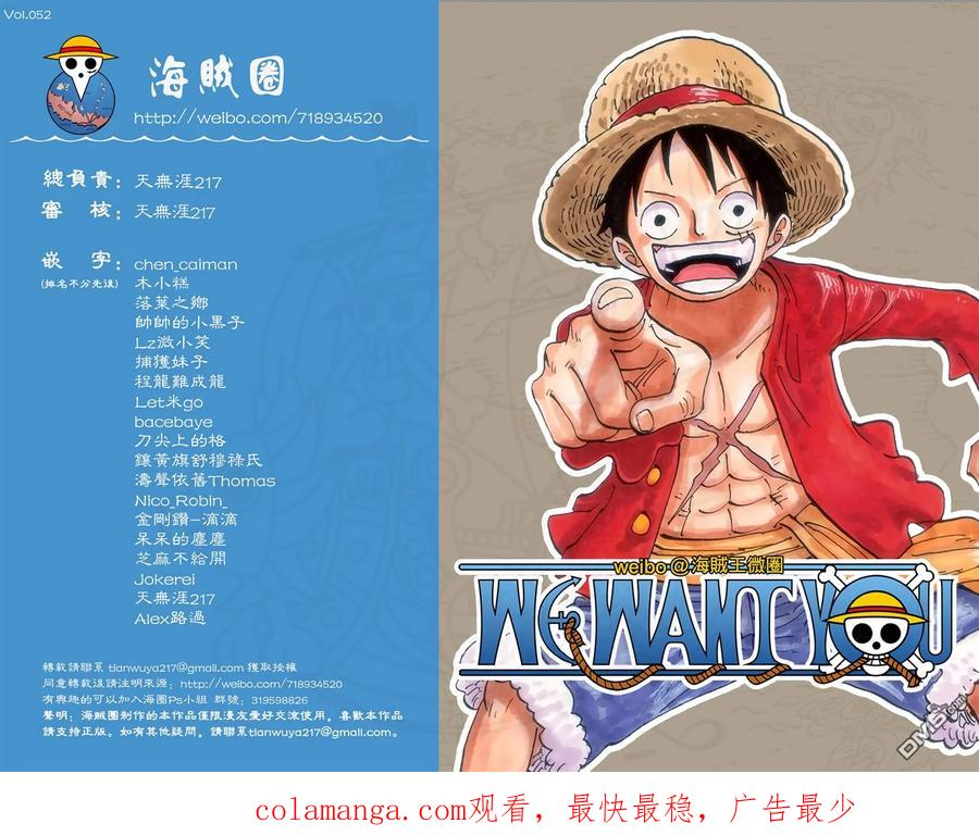 海贼王 全彩版52卷 第107页