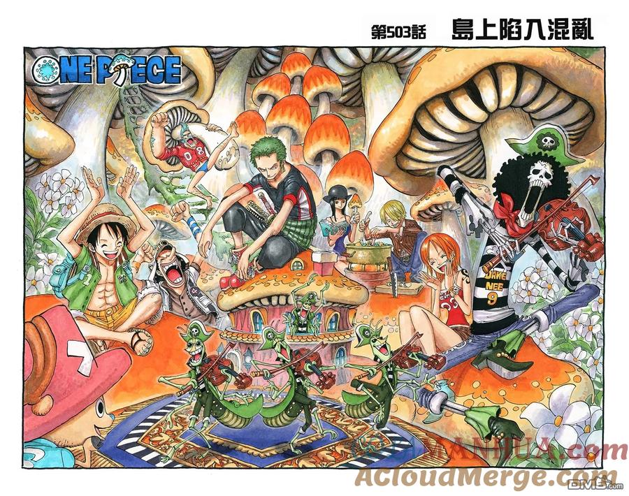 海贼王 全彩版52卷 第5页