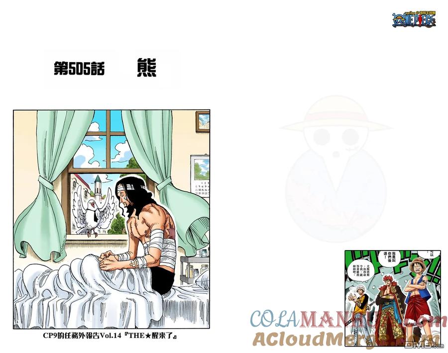 海贼王 全彩版52卷 第25页