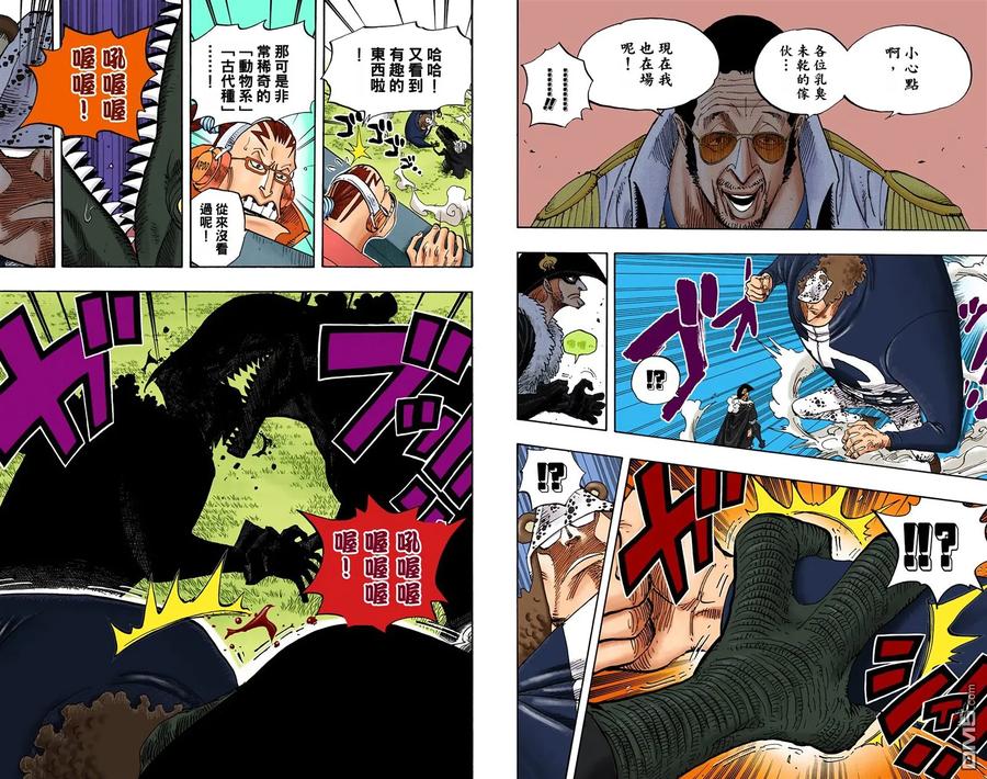 海贼王 全彩版52卷 第70页