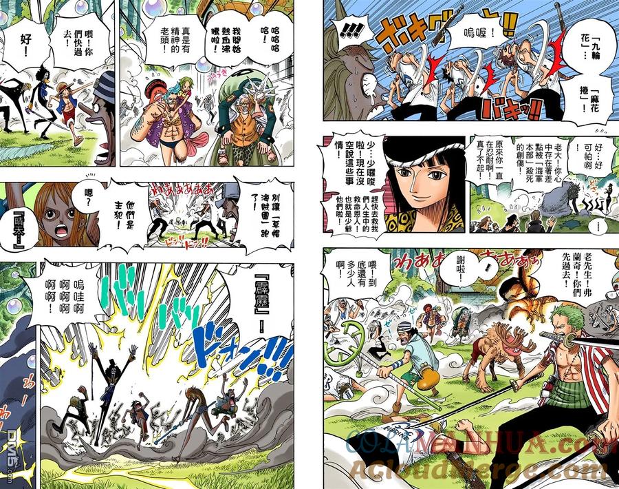 海贼王 全彩版52卷 第33页
