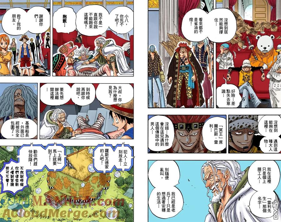海贼王 全彩版52卷 第21页