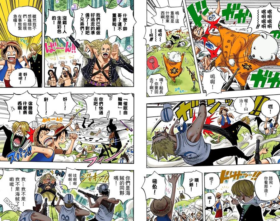 海贼王 全彩版52卷 第32页