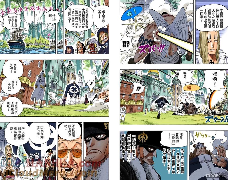海贼王 全彩版52卷 第69页