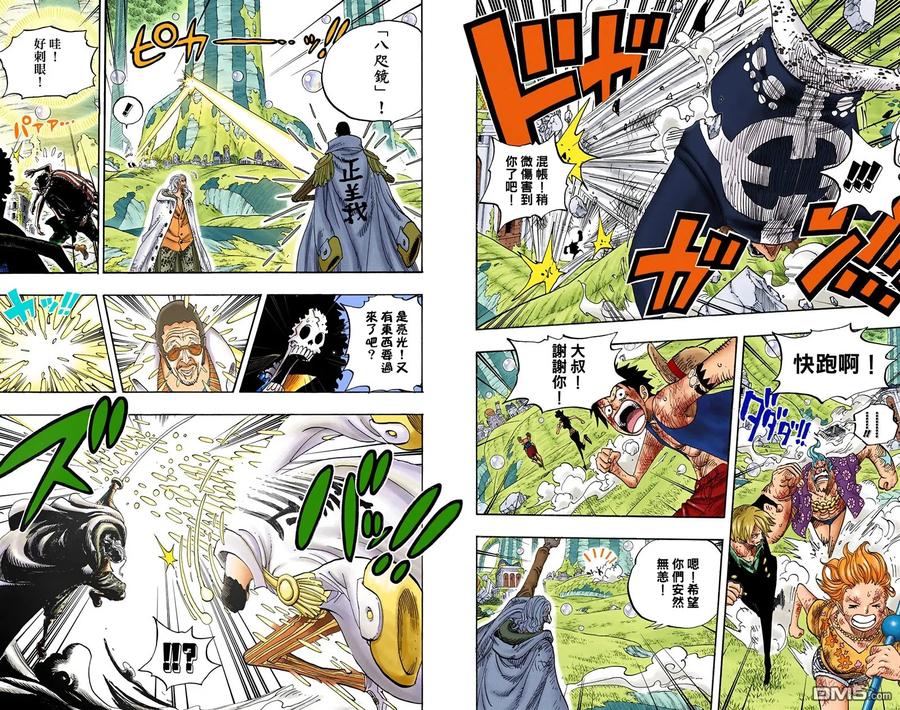 海贼王 全彩版52卷 第98页