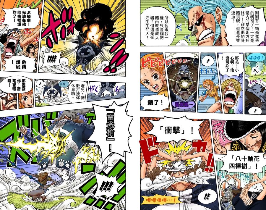 海贼王 全彩版52卷 第82页