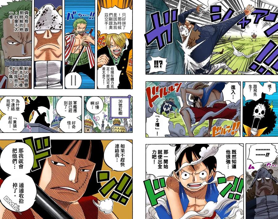 海贼王 全彩版52卷 第64页