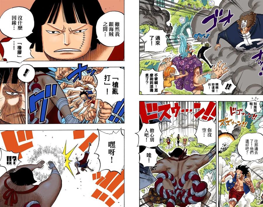 海贼王 全彩版52卷 第91页