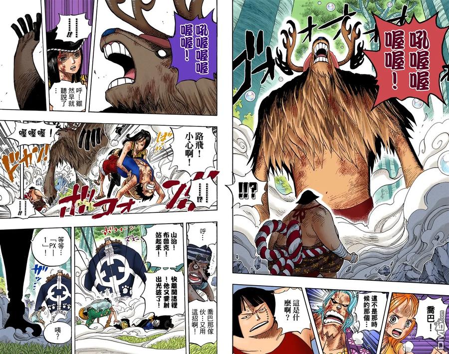 海贼王 全彩版52卷 第103页