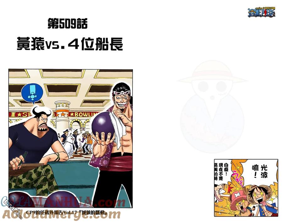 海贼王 全彩版52卷 第65页