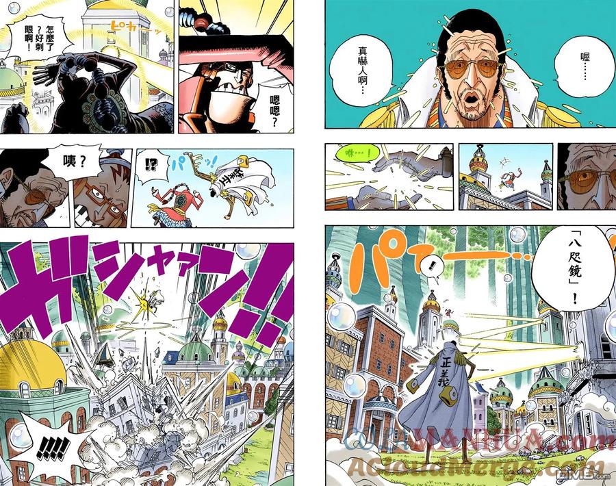 海贼王 全彩版52卷 第77页