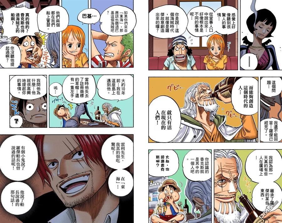 海贼王 全彩版52卷 第43页