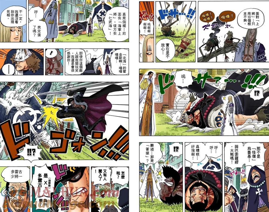 海贼王 全彩版52卷 第61页