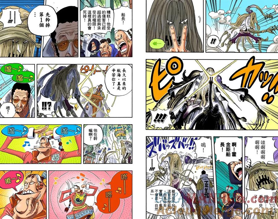 海贼王 全彩版52卷 第73页