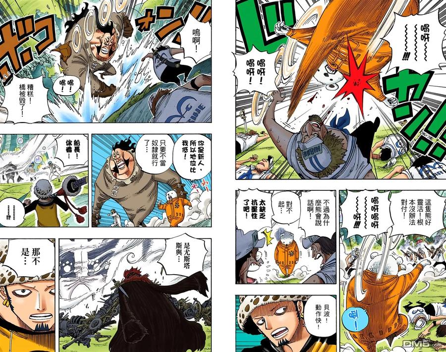 海贼王 全彩版52卷 第36页