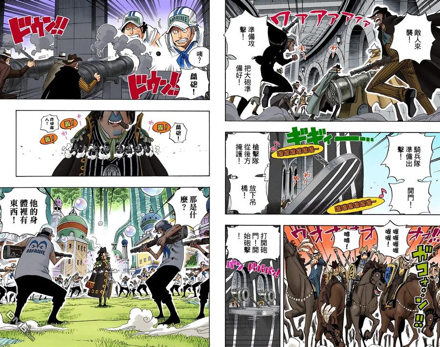 海贼王 全彩版52卷 第56页