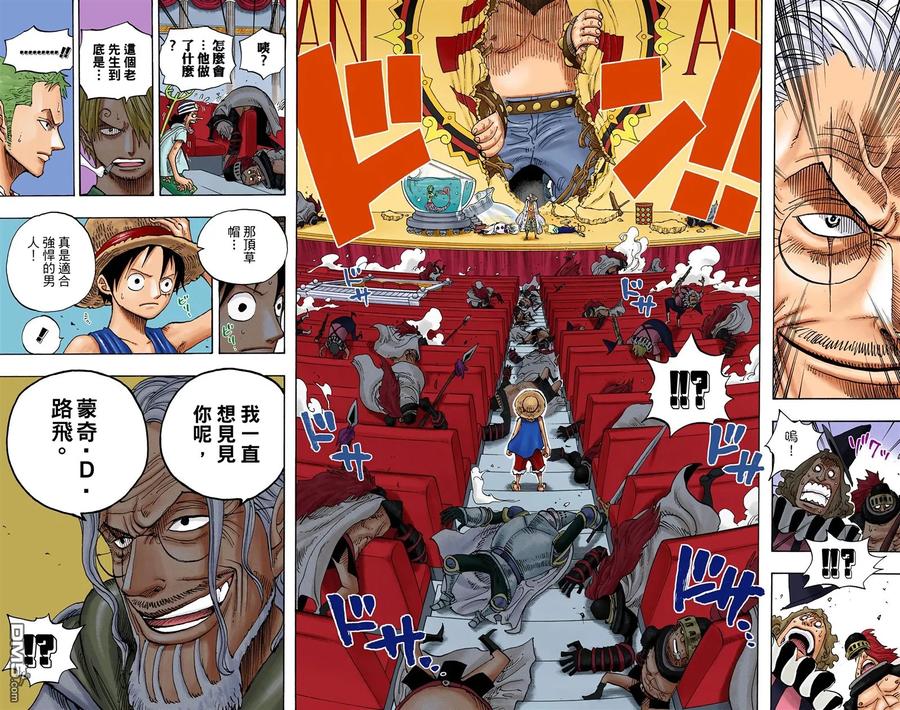 海贼王 全彩版52卷 第14页