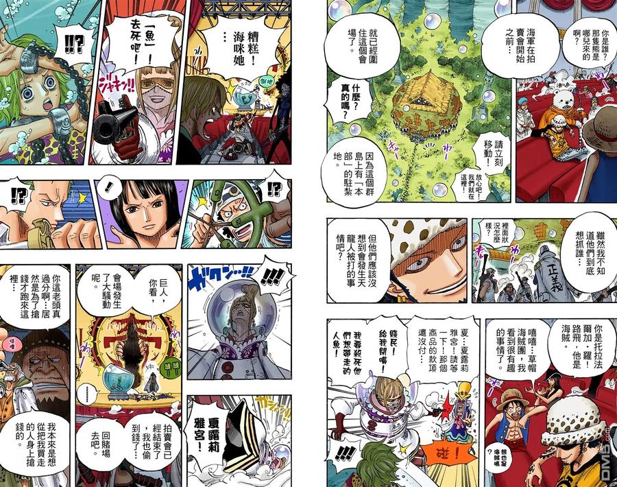 海贼王 全彩版52卷 第12页