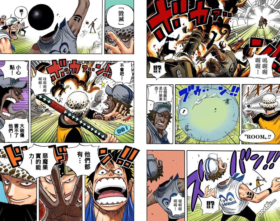 海贼王 全彩版52卷 第24页