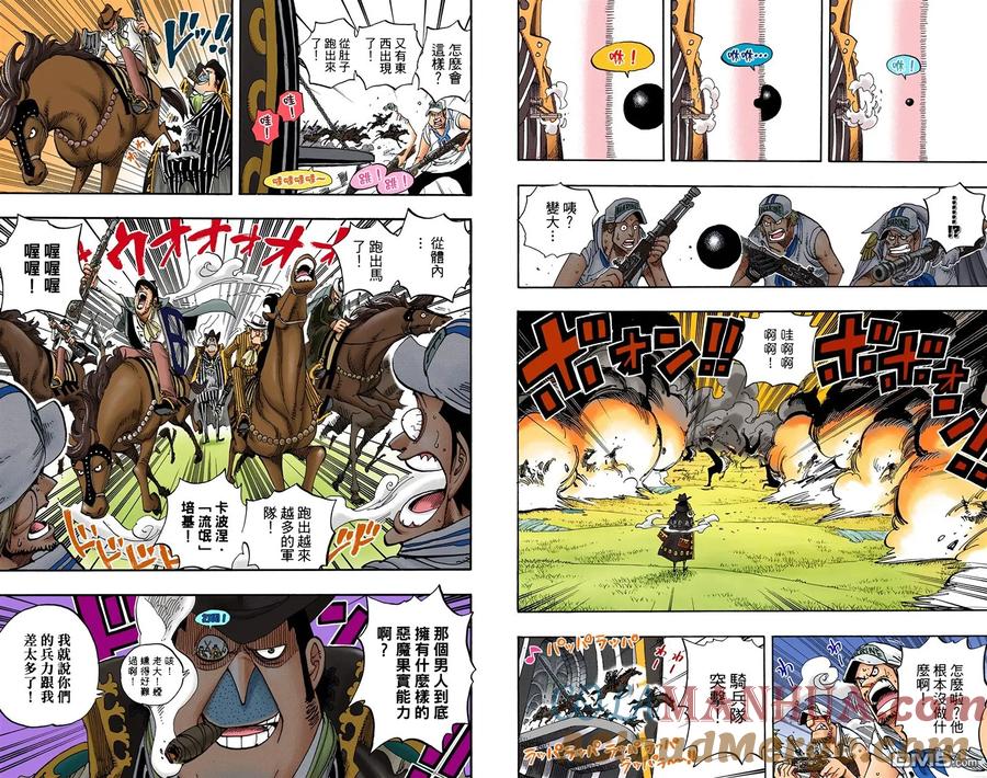 海贼王 全彩版52卷 第57页
