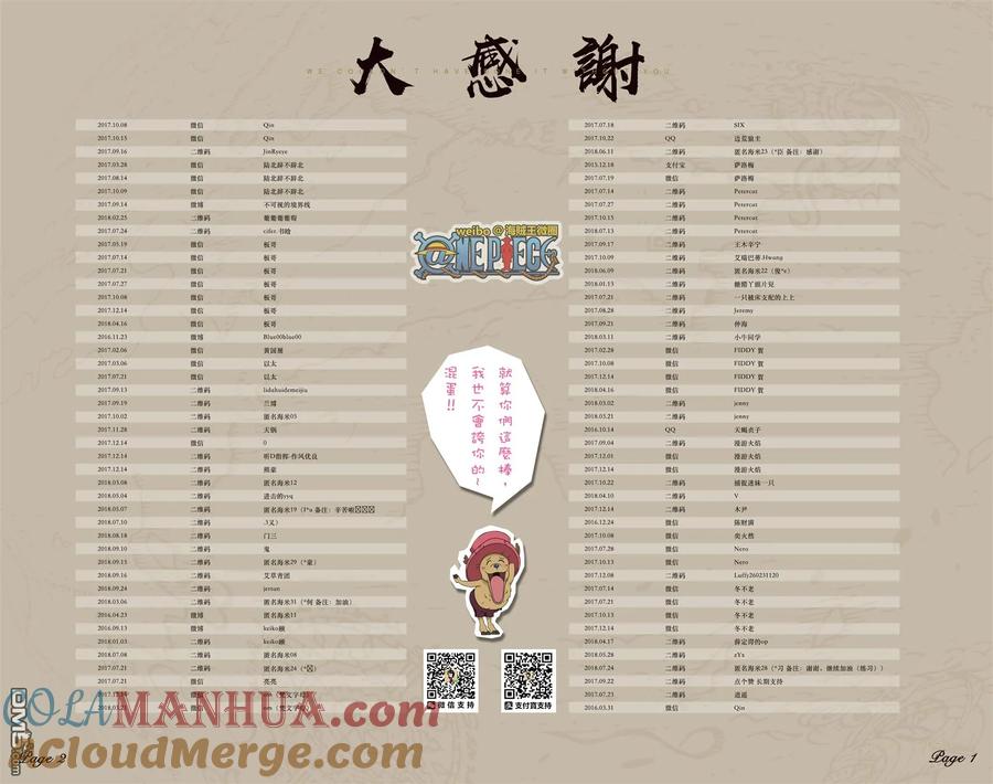 海贼王 全彩版52卷 第105页