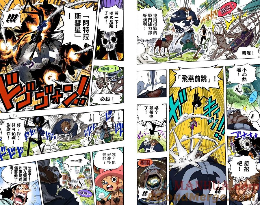 海贼王 全彩版52卷 第81页
