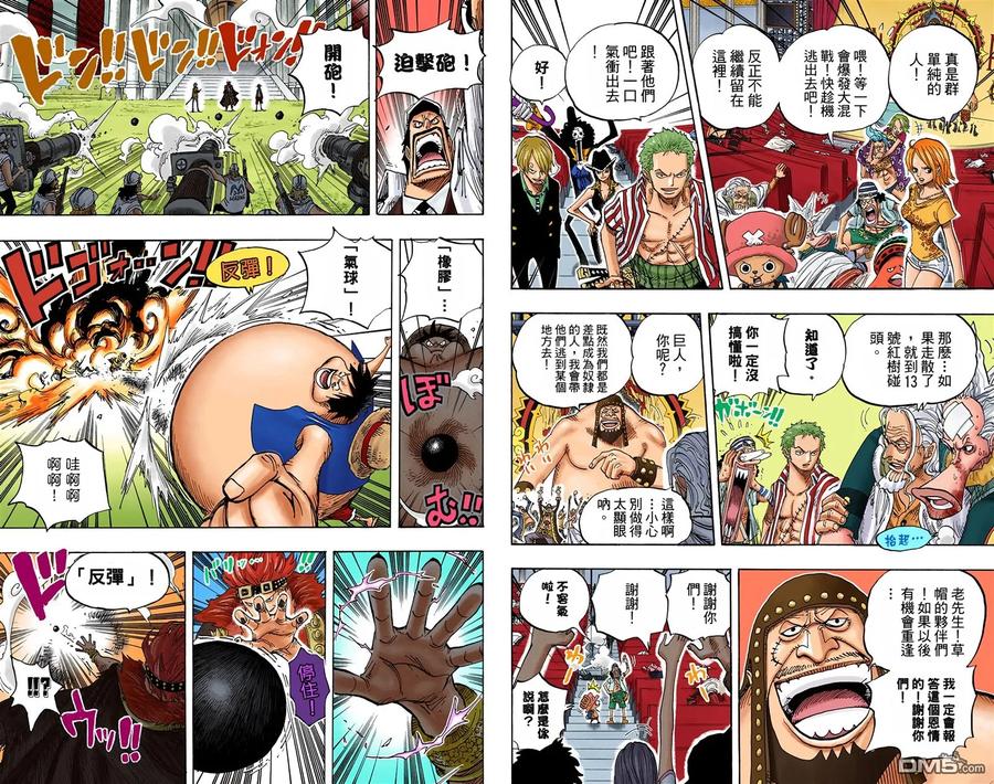 海贼王 全彩版52卷 第23页