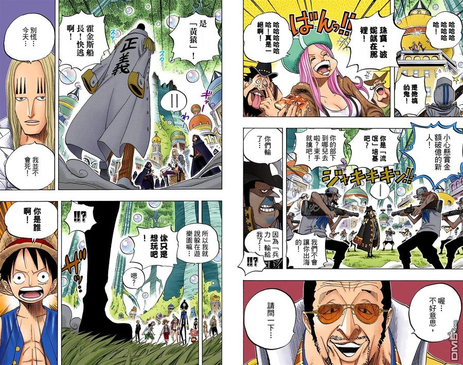 海贼王 全彩版52卷 第54页