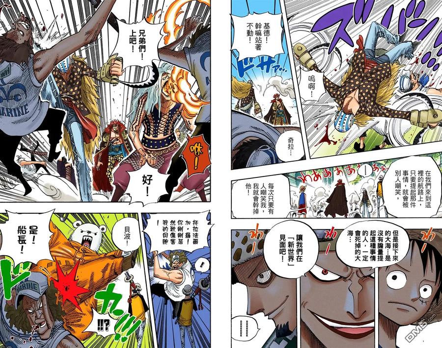 海贼王 全彩版52卷 第31页