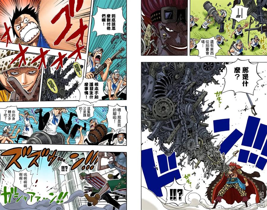 海贼王 全彩版52卷 第28页