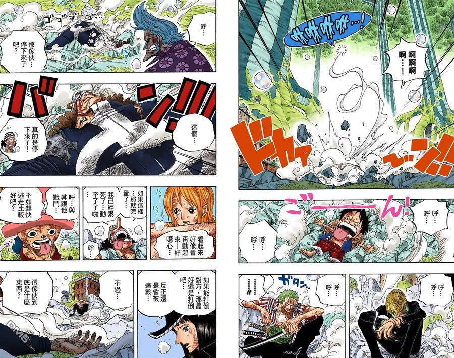 海贼王 全彩版52卷 第86页