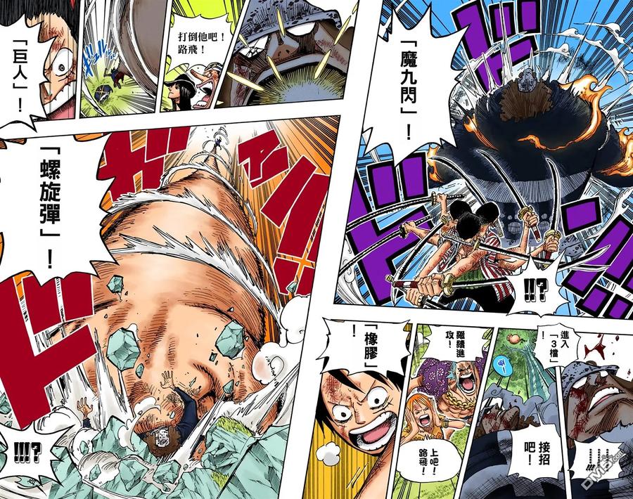海贼王 全彩版52卷 第84页