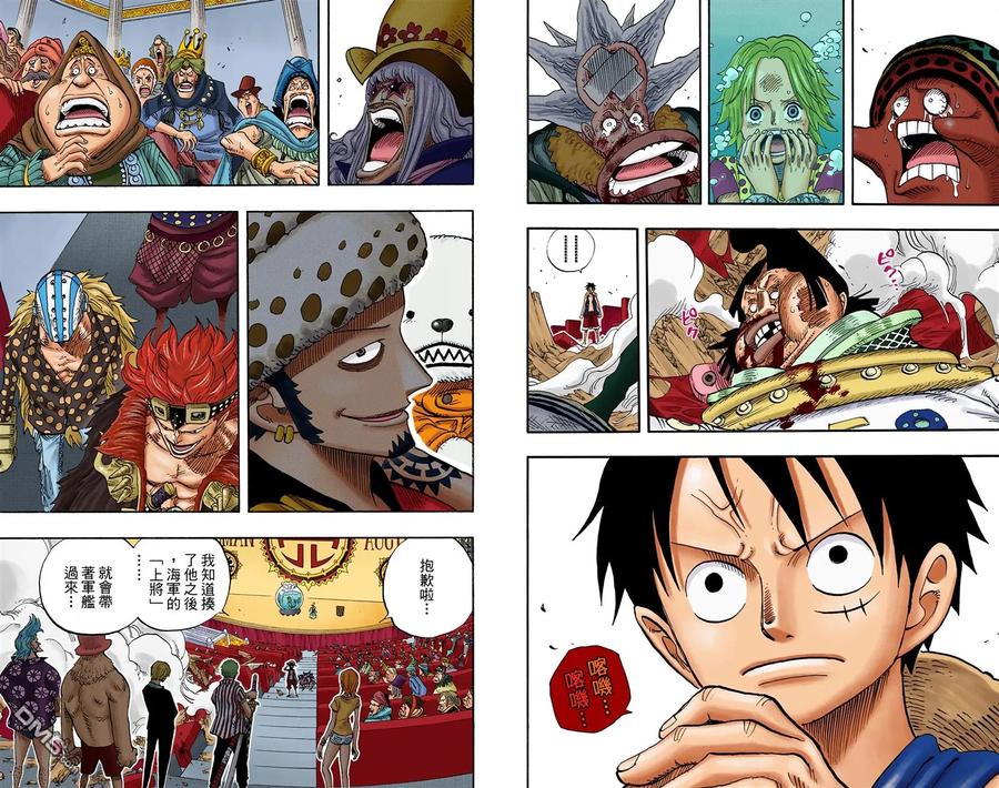 海贼王 全彩版52卷 第7页