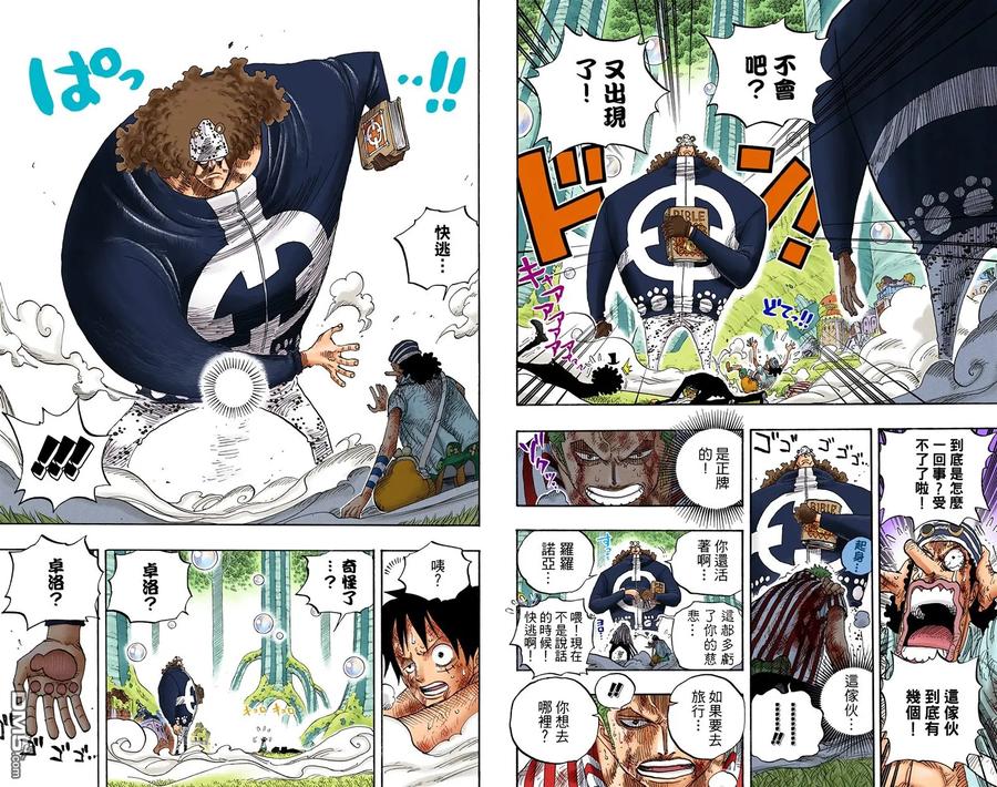 海贼王 全彩版52卷 第104页