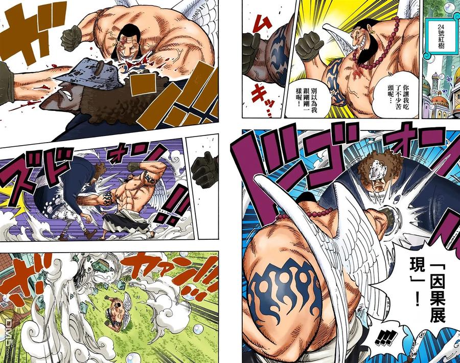 海贼王 全彩版52卷 第68页